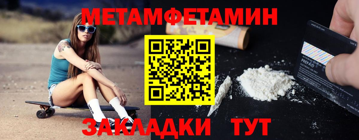 Amphetamine Premium Южноуральск