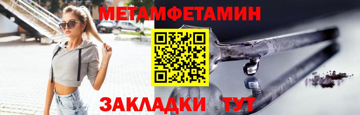 Амфетамин 97% Южноуральск