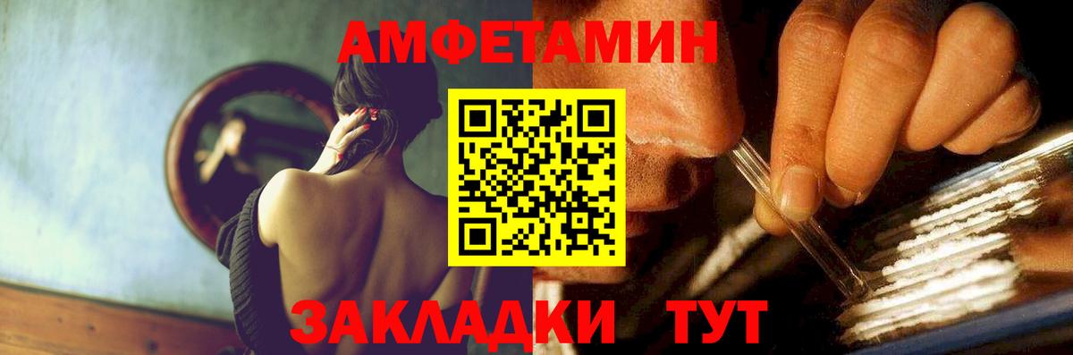 Амфетамин  Южноуральск  Амфетамин VHQ 
