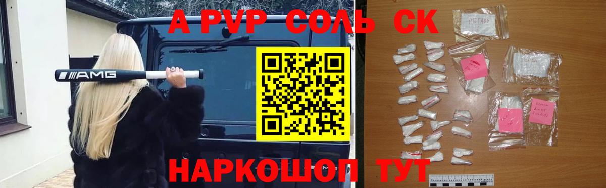 Южноуральск  Alfa_PVP VHQ  купить наркотик  Alfa_PVP  APVP СК  Вход с VPN 