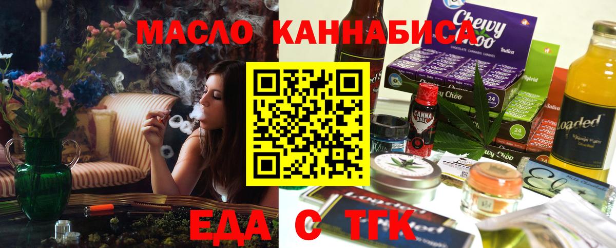 Печенье с ТГК марихуана  Вход с VPN  Южноуральск 