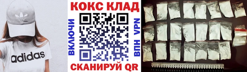 COCAIN Колумбийский  Южноуральск 