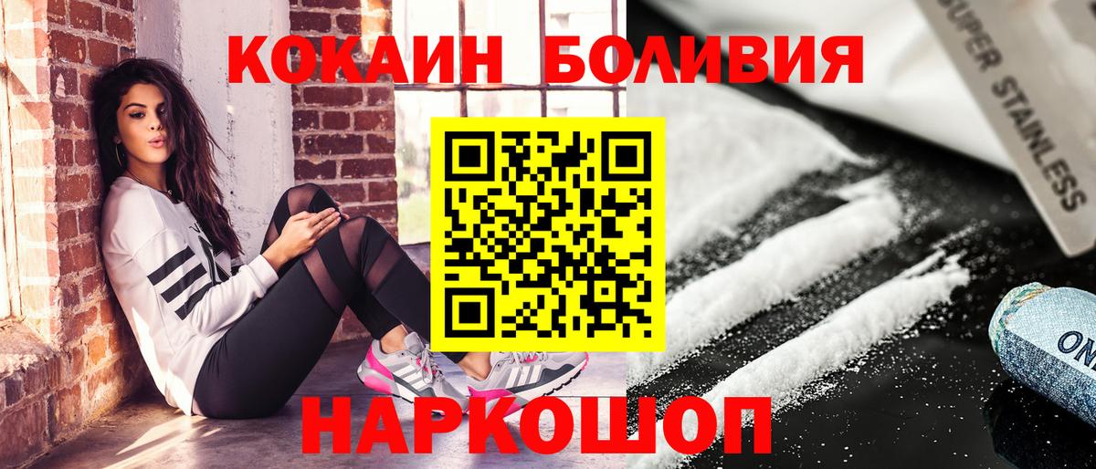 COCAIN 97% Южноуральск