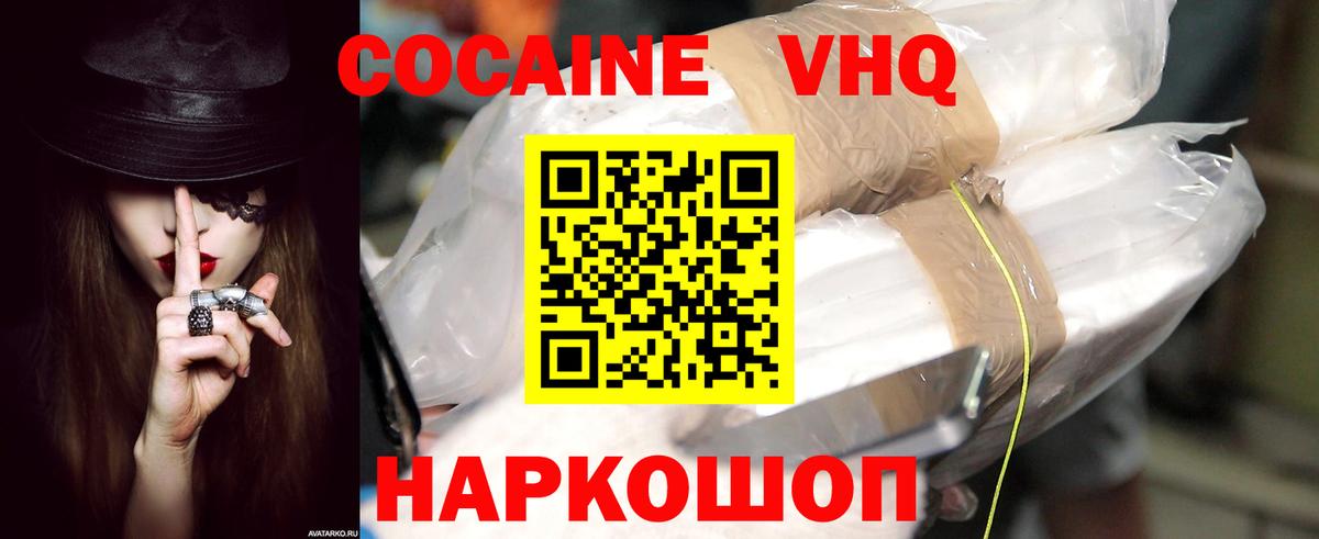 Cocaine Боливия  Вход с VPN  Южноуральск 