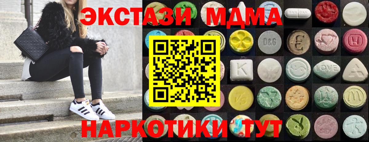 Южноуральск  Ecstasy Дубай  цена наркотик  Ecstasy бентли  Вход с VPN 