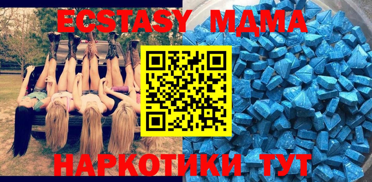 Ecstasy  Южноуральск  Ecstasy таблы 
