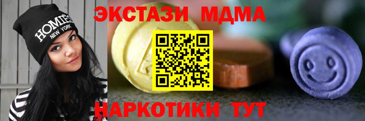 Экстази XTC Южноуральск