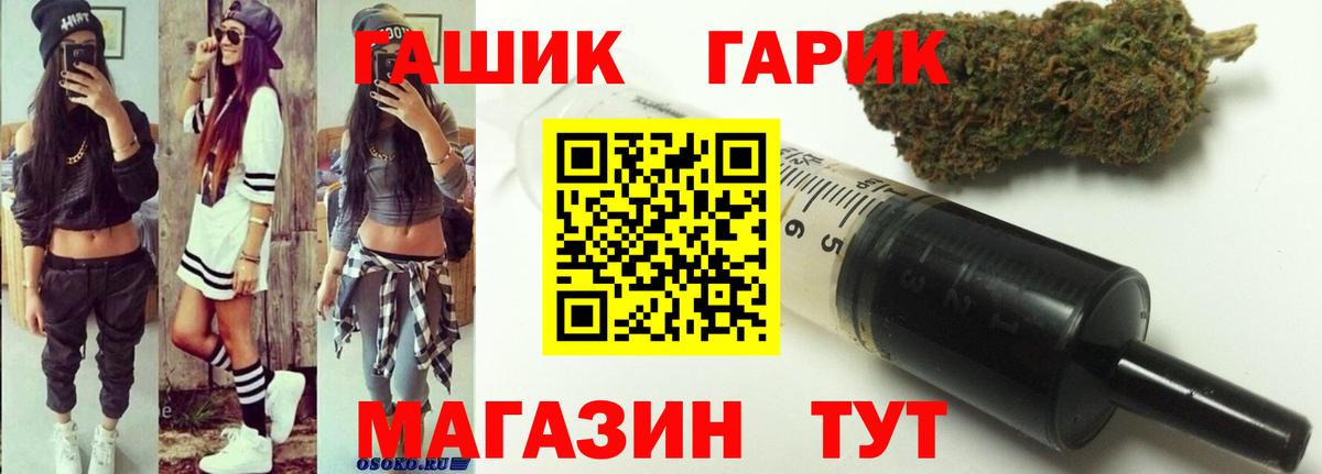 ГАШ  Гашиш хэш  Вход с VPN  Южноуральск  ГАШИШ ice o lator 