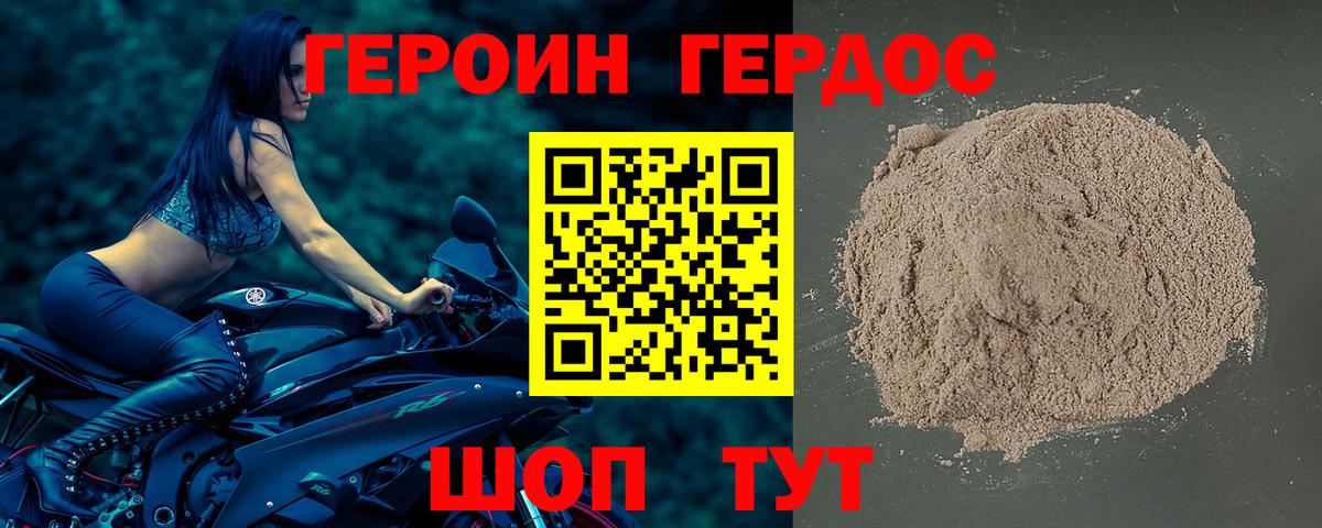 Южноуральск  ГЕРОИН гречка  Вход с VPN 