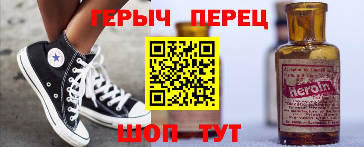 Героин белый Южноуральск