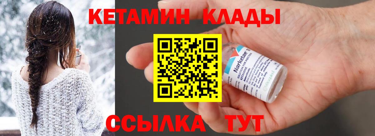 Южноуральск  Кетамин ketamine  Вход с VPN  Кетамин VHQ 
