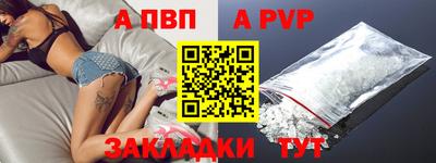 альфа пвп Балаково