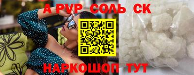 альфа пвп Балаково