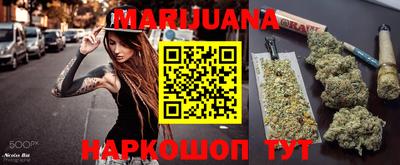 марихуана Кинель