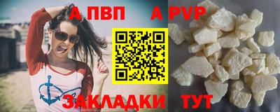 альфа пвп Балаково