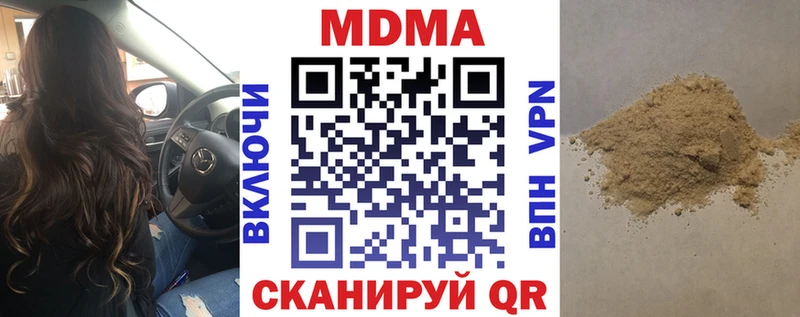 МДМА VHQ  наркошоп  Южноуральск 