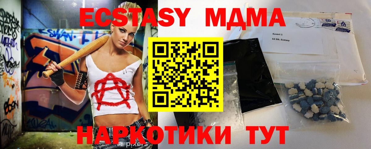 МДМА  Южноуральск  MDMA молли 