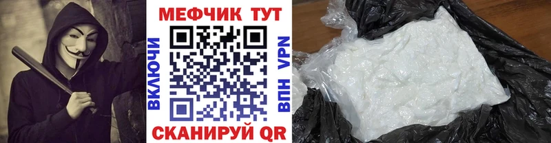 Меф мяу мяу  hydra ТОР  Южноуральск 