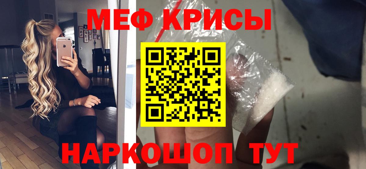 Южноуральск  Меф мяу мяу  МЕФ мяу мяу  Меф  Вход с VPN  Мефедрон 