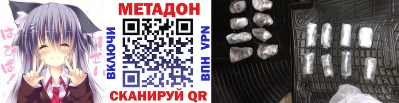 МЕТАДОН methadone  Южноуральск 
