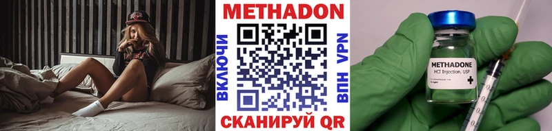 МЕТАДОН methadone Южноуральск