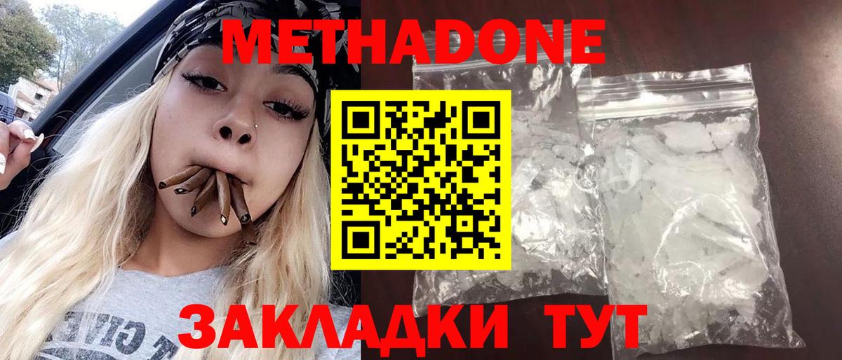   вход  МЕТАДОН VHQ  Вход с VPN  Южноуральск 
