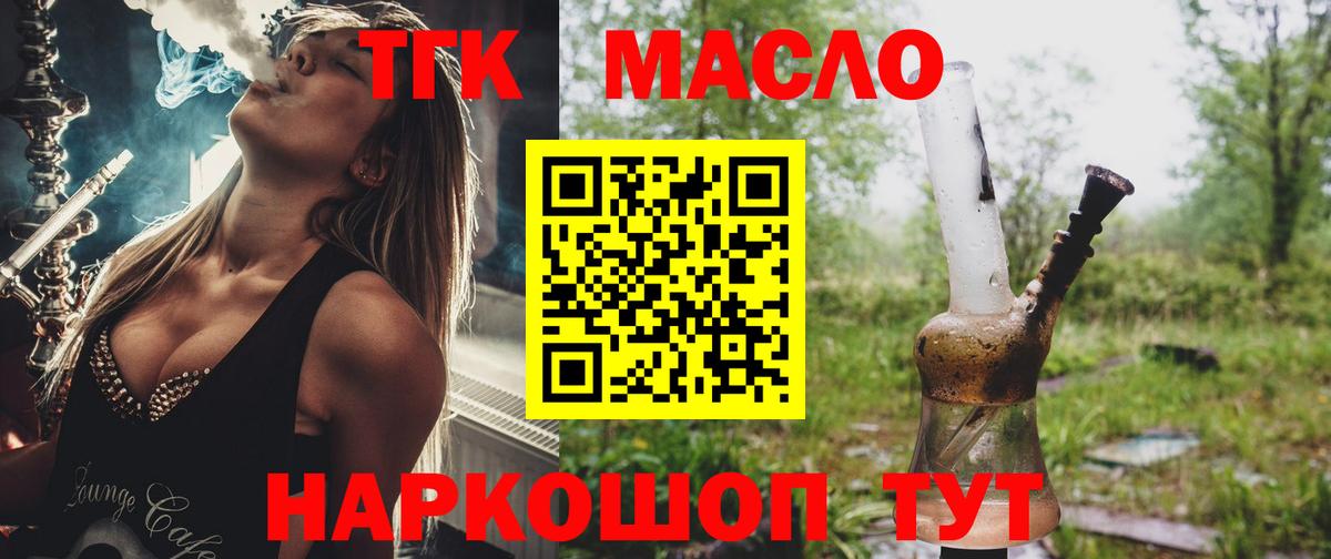 Дистиллят ТГК концентрат Южноуральск