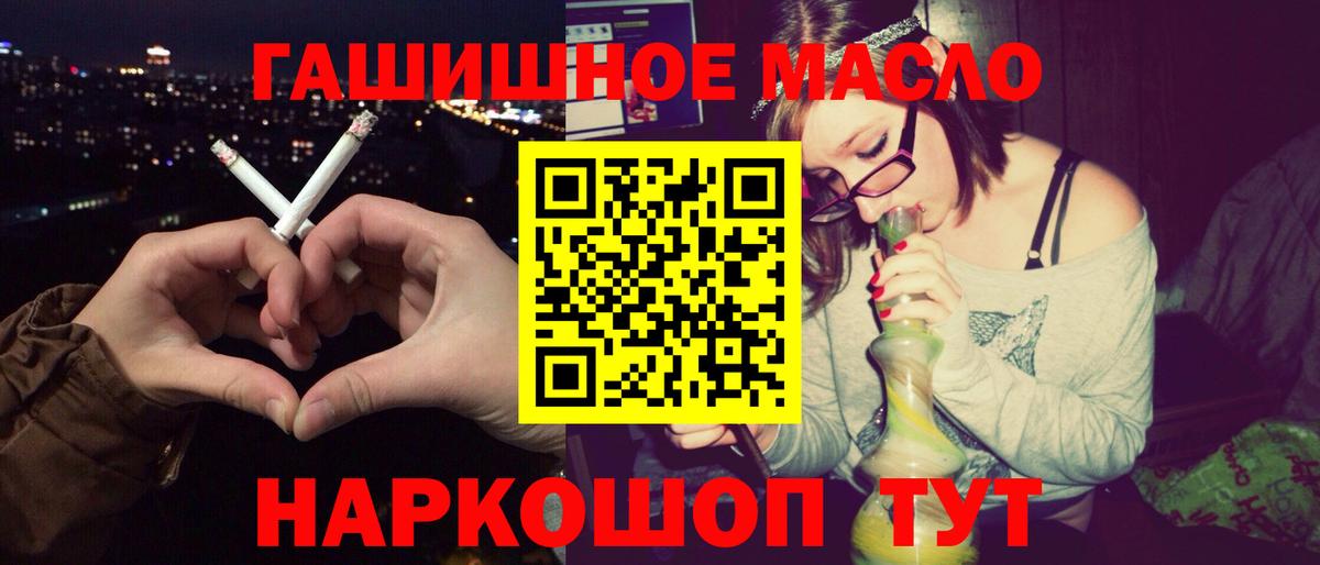 Южноуральск  купить   hydra вход  Дистиллят ТГК THC oil  Вход с VPN 