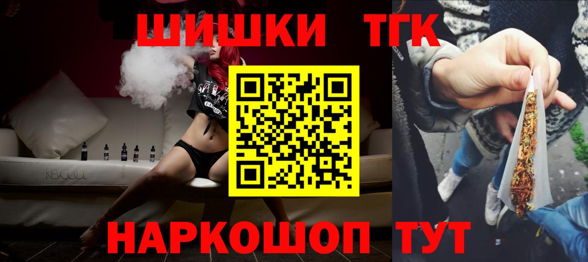 Бошки Шишки план  Вход с VPN  Каннабис план  Южноуральск  Бошки Шишки план  Шишки марихуана семена 